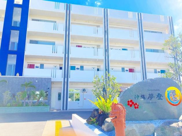 Condominium Hotel Okinawa Yumeto - Vacation Stay 33788V Nanjo Exteriör bild